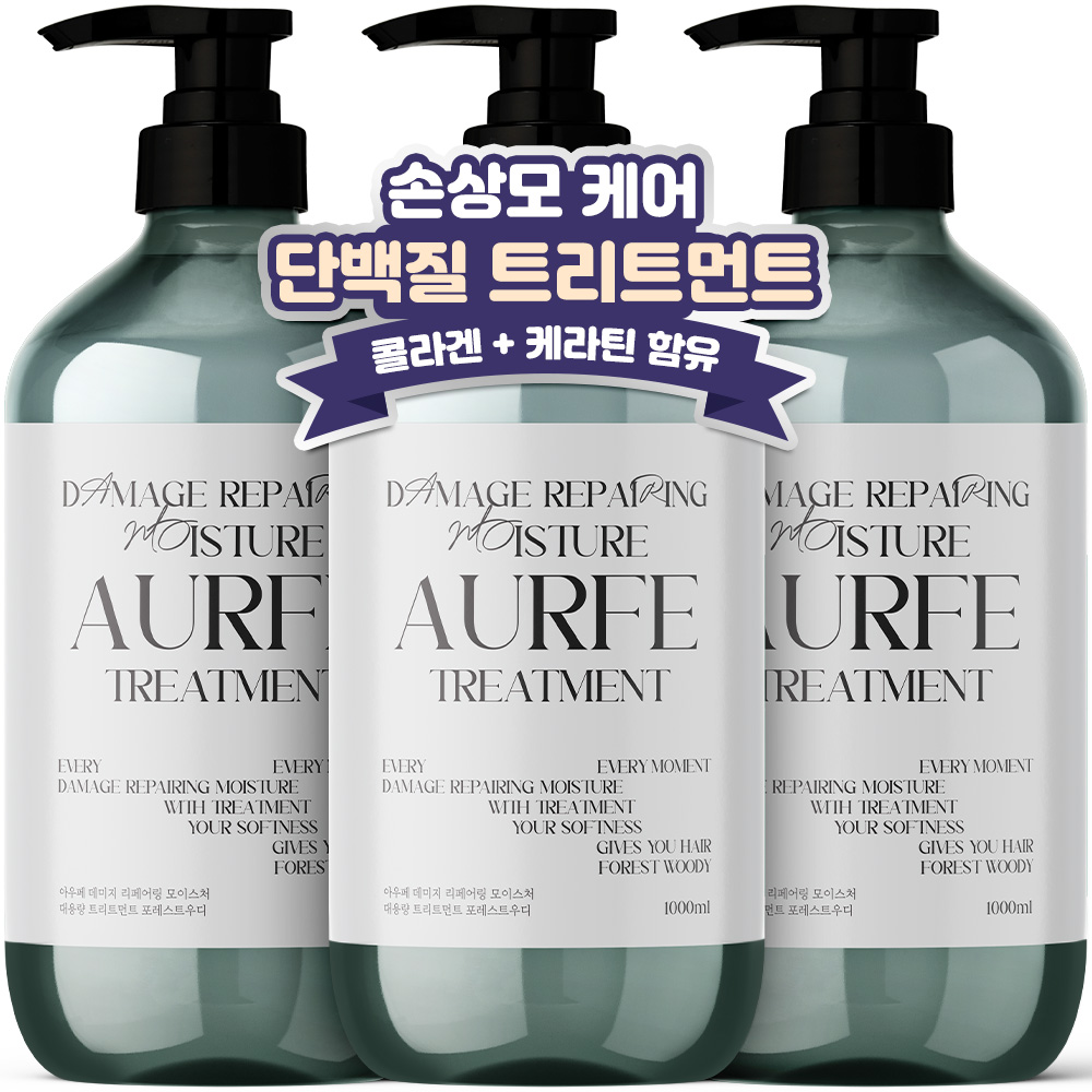 2+1 아우페 헤어 트리트먼트 포레스트우디향 1L 대용량 데미지 리페어링 모이스처 데일리 린스 영양 헤어팩