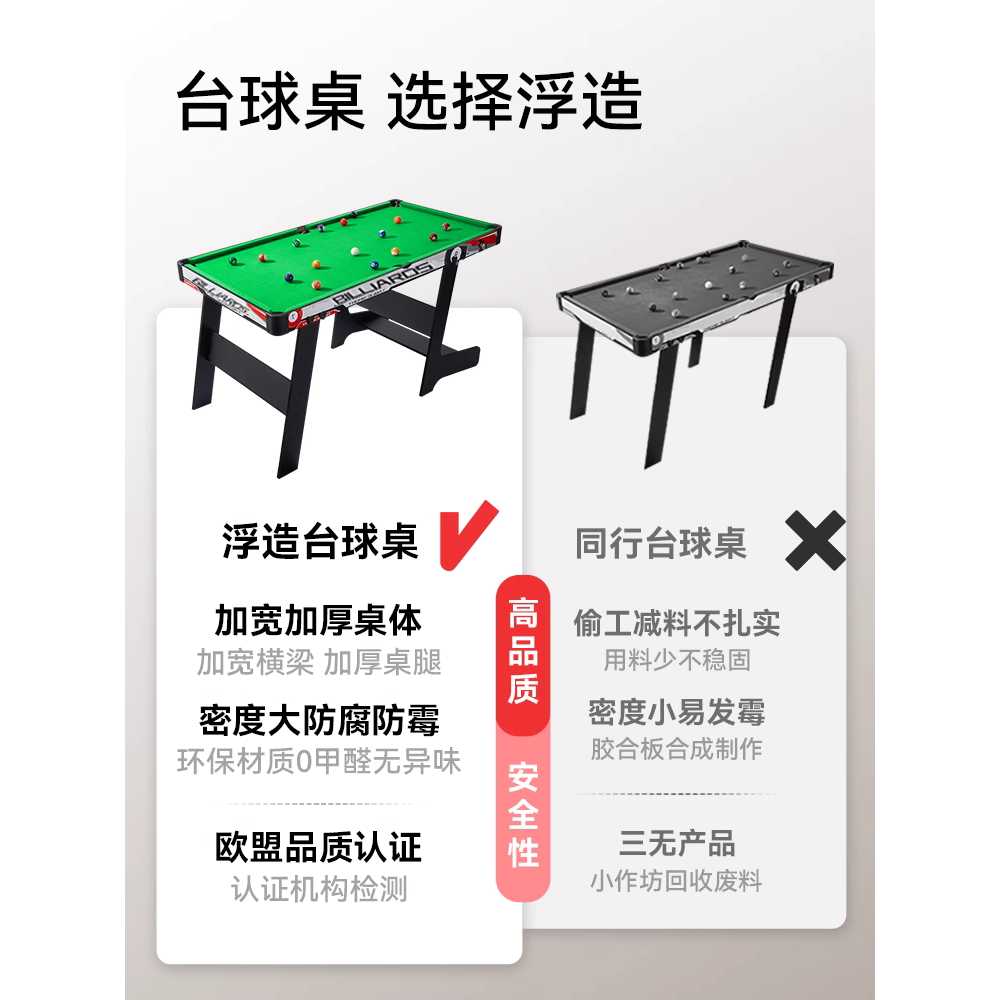가정용 당구대 접이식당구대 보드게임 휴게실 포켓볼 110cm 블랙 - 상세 이미지 5