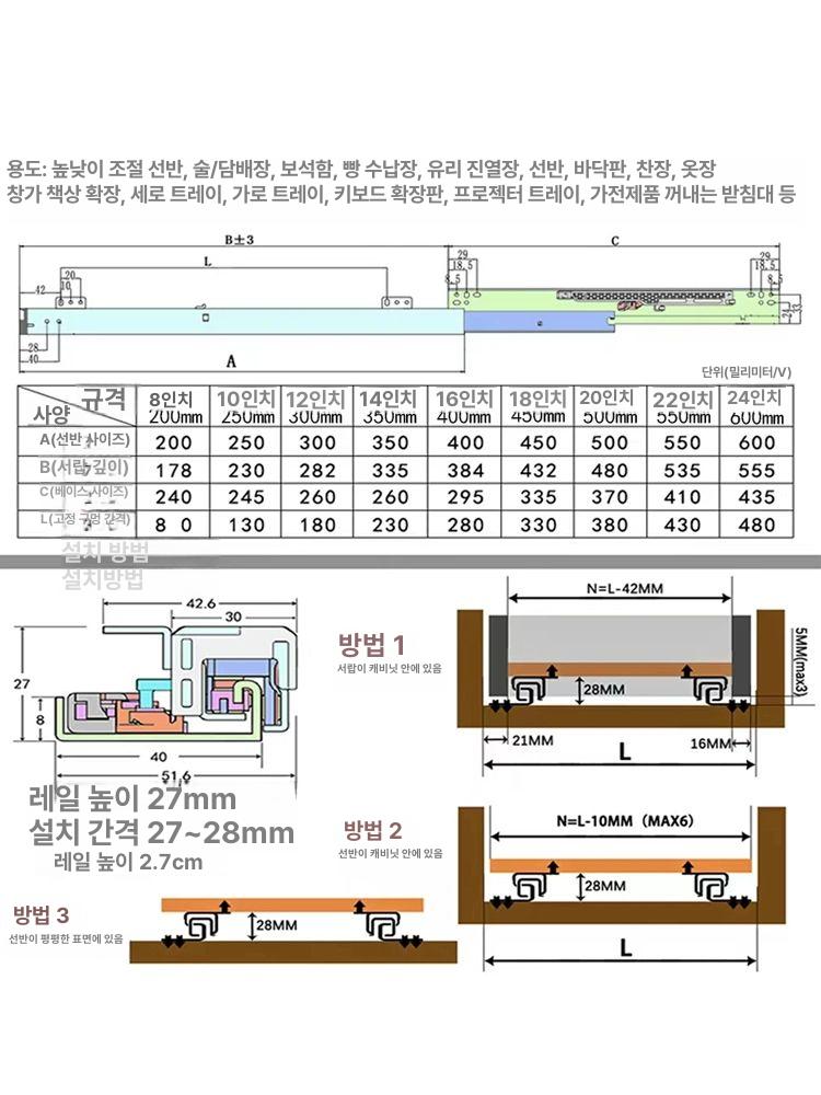 서랍 언더레일 슬라이드 책상 바닥 고하중 댐핑언더레일 선반 완충형 8인치 20cm 1세트 2개 - 상세 이미지 4