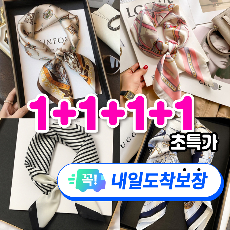 [4종 세트]  블라썸 미니 쁘띠 사계절 사각 여성 스카프 머플러 4p세트 - 상품 이미지