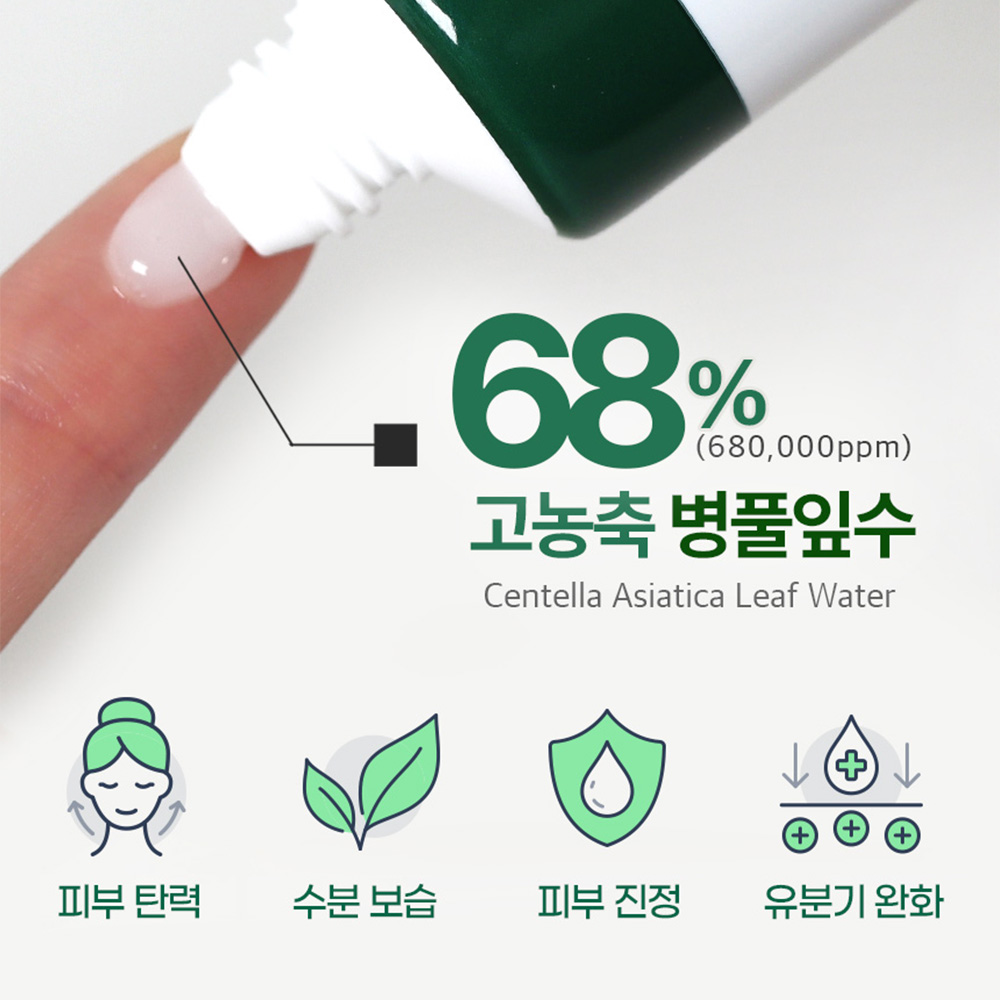 여드름피부 민감피부 시카 병풀 바하 색소침착 진정크림 올그린톡스솔루션 50ml, 2개 이미지 3