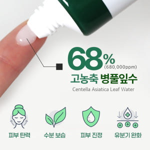 여드름피부 민감피부 시카 병풀 바하 색소침착 진정크림 올그린톡스솔루션 5... 솔직 후기 | 피부 타입별 분석 - 상품 이미지 3