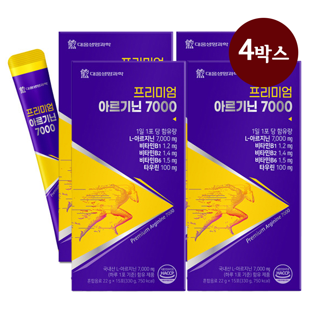 시트룰린 아르기닌 마카 오르니틴 염산염 시트롤린 타우린 - 상품 이미지