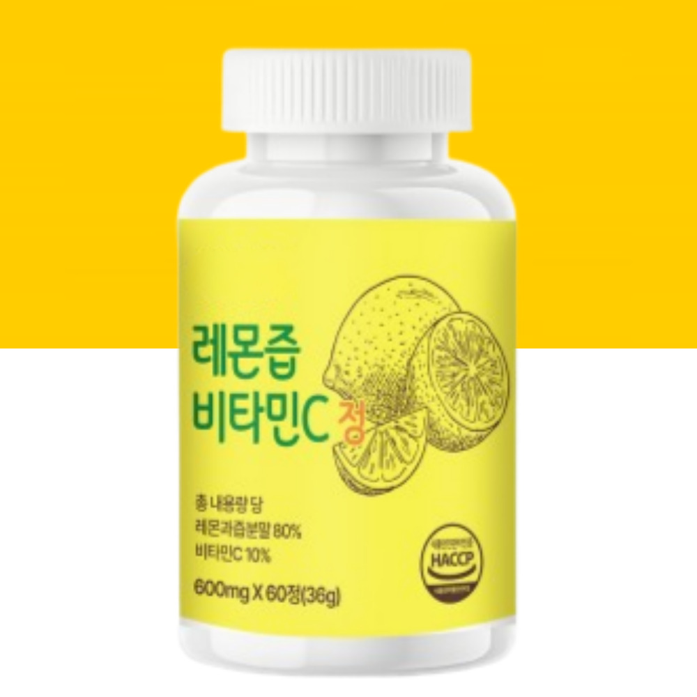 레몬정 고체레몬즙 60정 알약 형태 - 상세 이미지 2