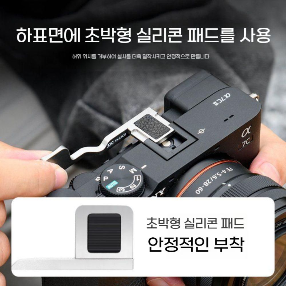 소니 A7C 2세대 손가락 손잡이 핫슈 핸들 그립 슬립 디자인 가죽 커버 - 상세 이미지 4