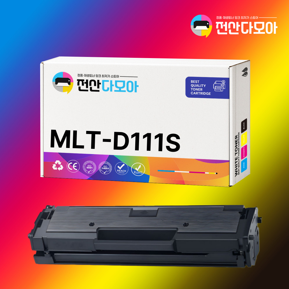 MLT-D111S 토너 D111S SL-M2074 재생 SL-M2077F