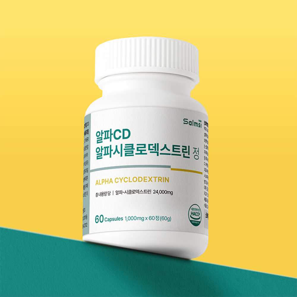 salmsi 알파CD 알파시클로덱스트린 고르는방법 천연 뉴욕컷팅제 60정 - 상세 이미지 3