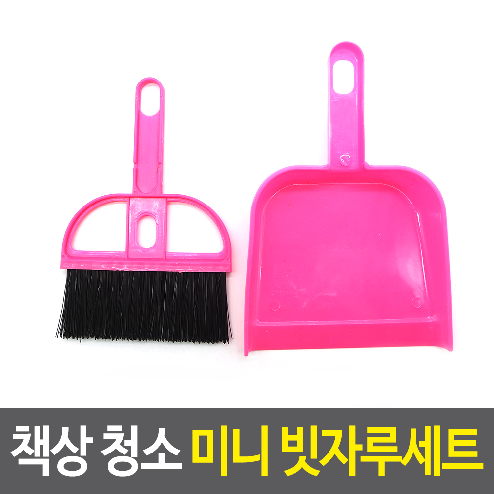 나이롱비 나이롱 나일론 빗자루 비짜루 미니 가벼운 청소비 책상 사무실 세트 A - 상세 이미지 2
