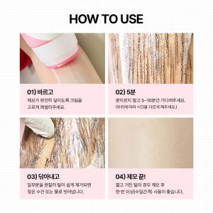 제모크림 메디픽미 터치업리무벌 크림 다리털 겨드랑이 비키니라인 비키니라인... 솔직 후기 | 피부 타입별 분석 - 상품 이미지 4