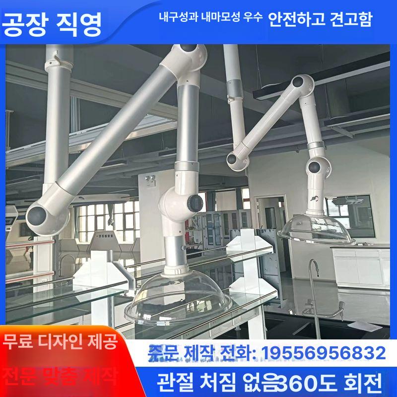 암후드 실험실 환기 연기 후드 산업용 흡입기 파이프 고급PP소재두꺼운화이트벽형일반 - 상세 이미지 3