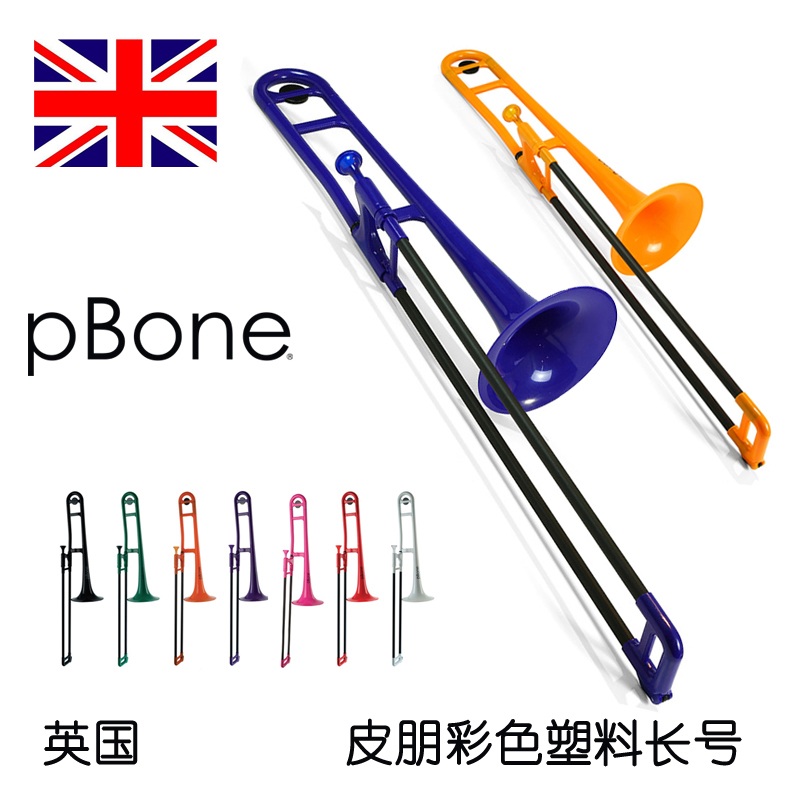 플라스틱트럼본 입문자용 pBONE 연습용 금관 초보 - 상세 이미지 2