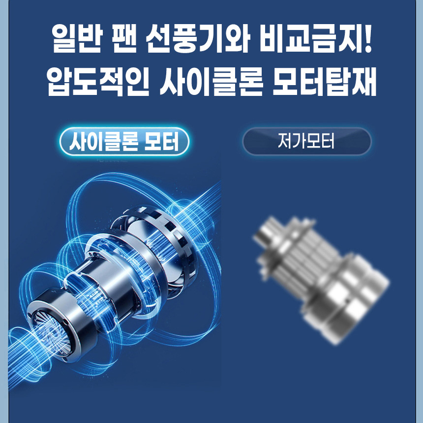 미룸 에어아이스 에어컨 냉각 손선풍기 - 상세 이미지 3