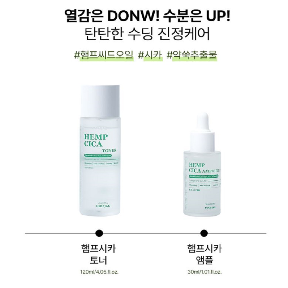 숲작 햄프 시카 워터밸런스 토너 병풀 수분진정 닦토 흡토 스킨 수부지 민감성 에센스 청소년 - 상세 이미지 5