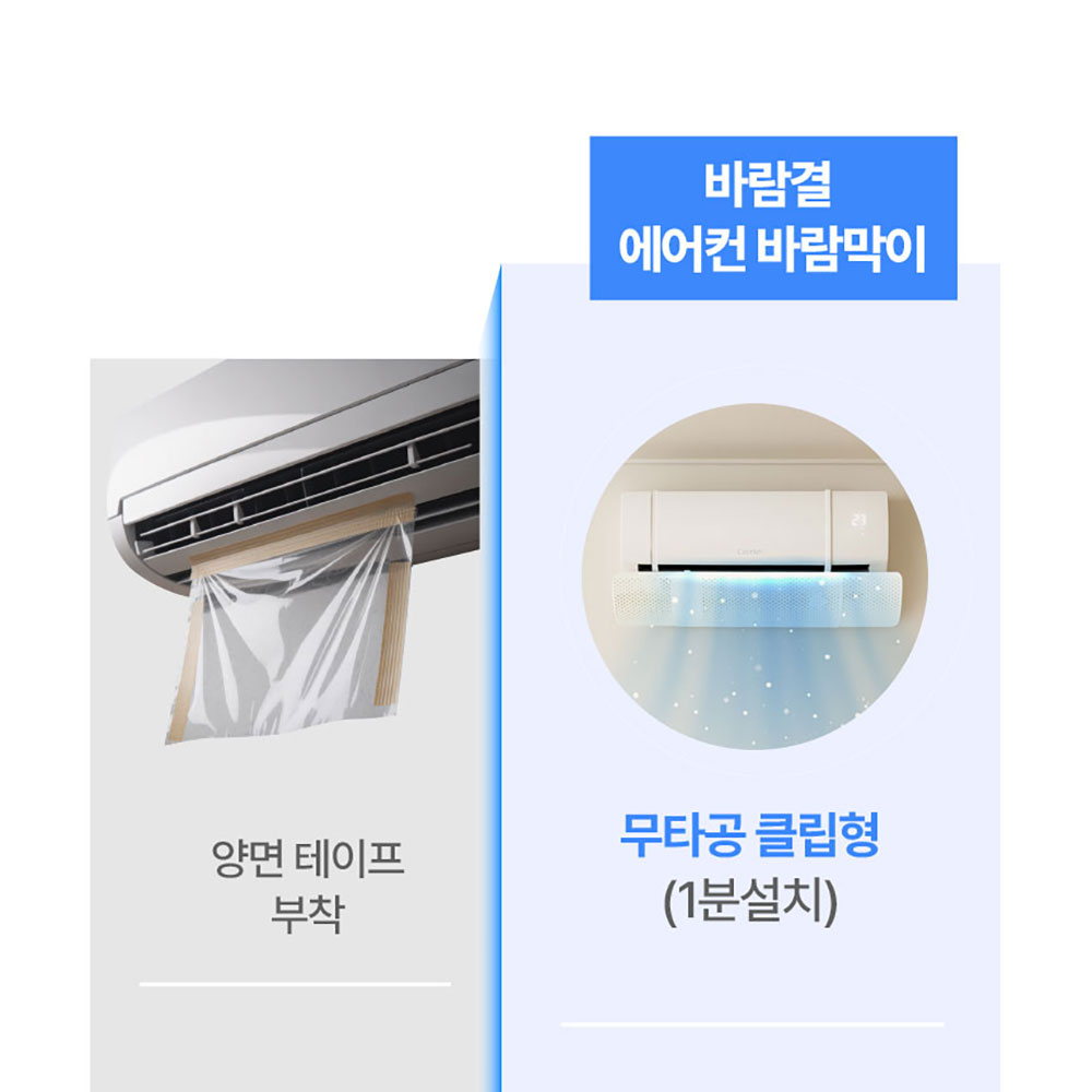 바람결 윈드바이저 벽걸이 에어컨 바람막이 바람 방향 에어컨 가림막 가드 - 상세 이미지 4
