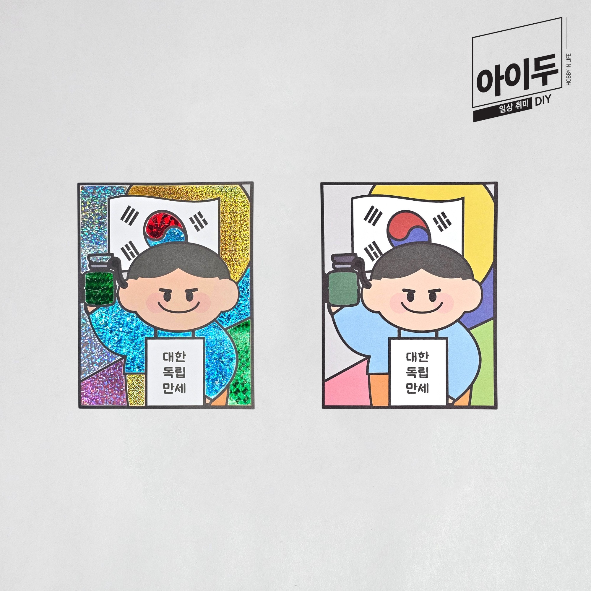 아이두DIY 포일아트 한국위인 윤봉길 선생 - 상품 이미지