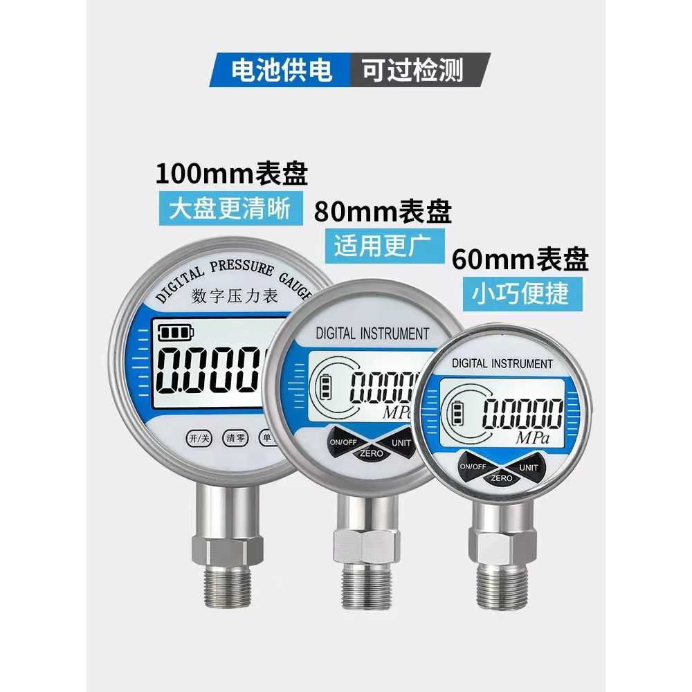 디지털 압력계 누수탐사 점검 수도 압력 고정밀 헤드 0-0.1MPA 이미지 6