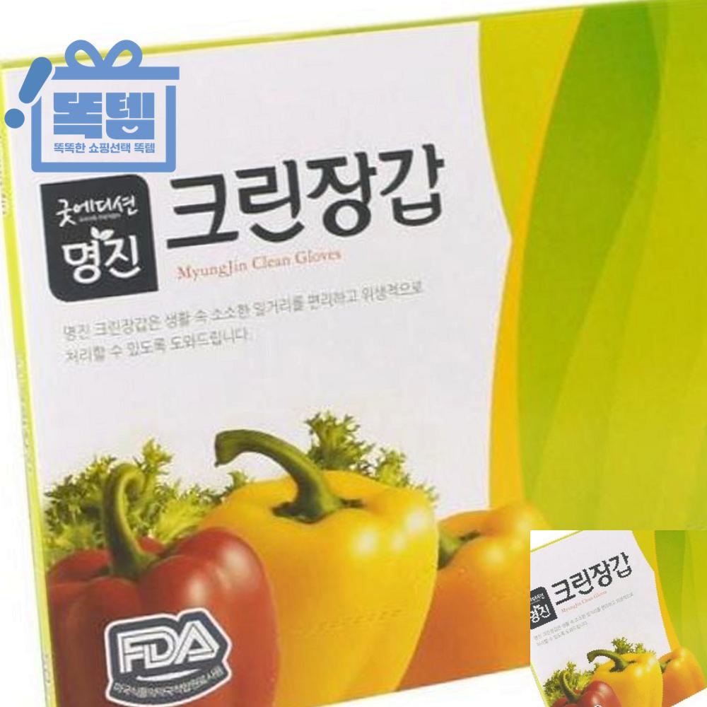 A50 명진 10통 크린장갑 똑템 : 홈핸즈마켓