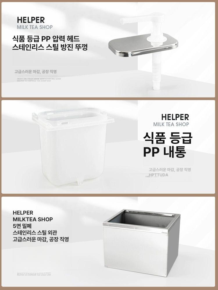 스텐 소스 디스펜서 주방 펌프 모카 시럽 용기 소구멍 압축기 10m - 상세 이미지 3