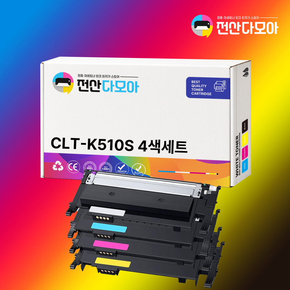 CLT-K510S 4색 세트 삼성
