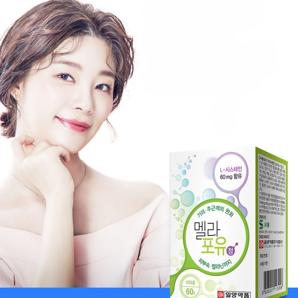 일양약품 멜라포유 피부 영양 보충 기미 주근깨 미백 L 시스테인 60정 - 상품 이미지