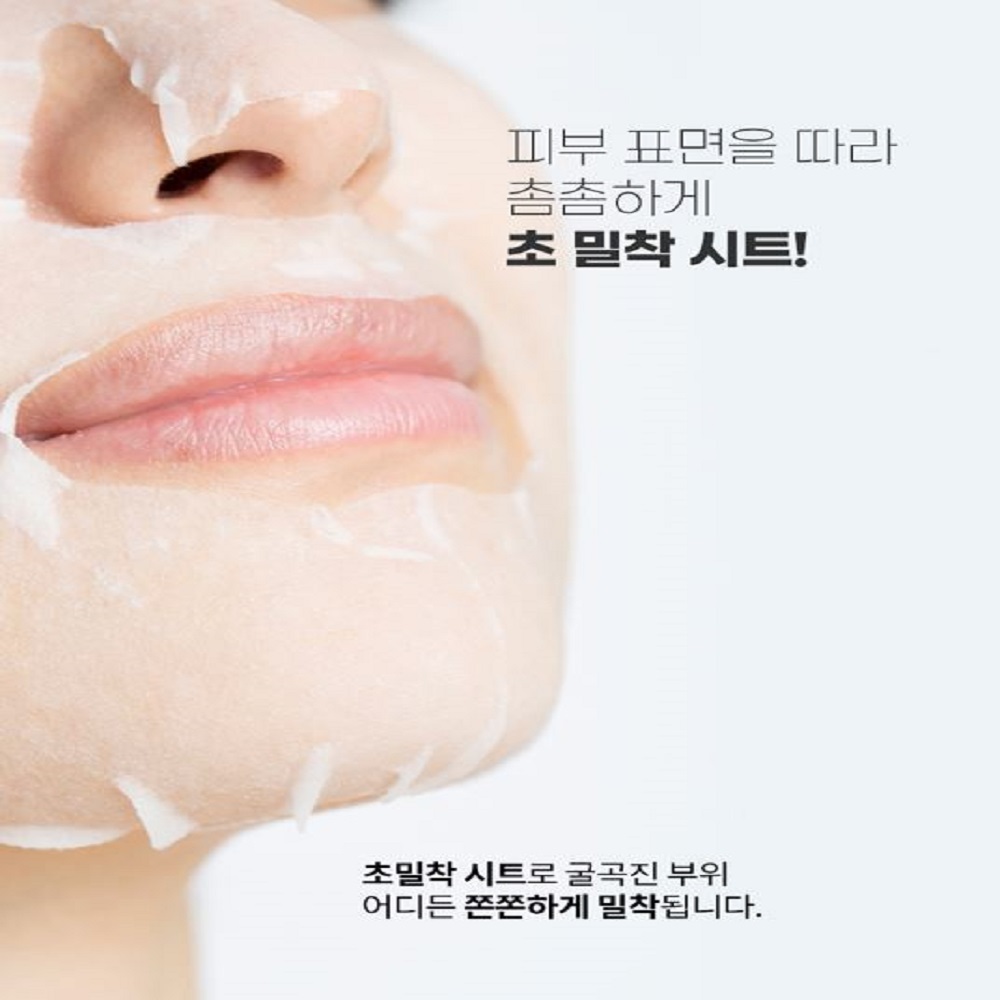 숲작 브라이트닝 앰플 마스크팩 피부광채 톤개선 글루타티온 알부틴 레티닐팔미테이트 비타시트팩 - 상세 이미지 5