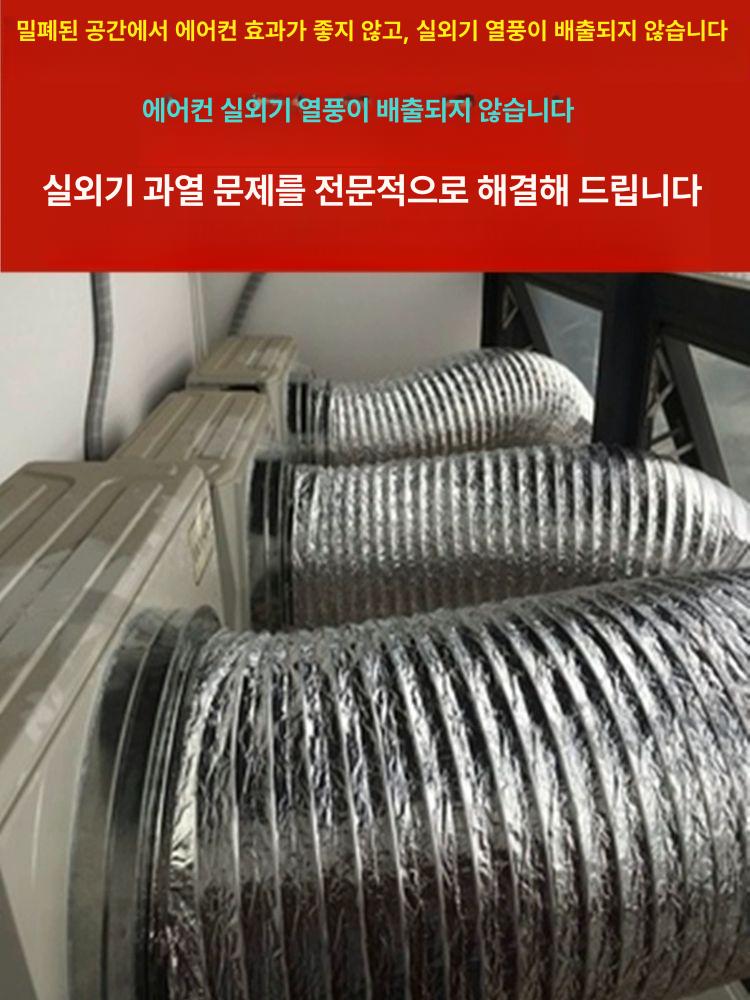 자바라 덕트 에어컨실외기덕트 기본형 호스 파이프 송풍관 이중 알루미늄 호스 직경 35cmx1m - 상세 이미지 2