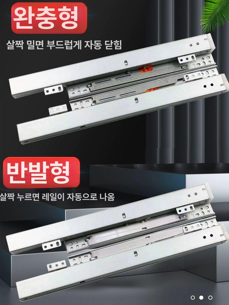 서랍 언더레일 슬라이드 책상 바닥 고하중 댐핑언더레일 선반 완충형 8인치 20cm 1세트 2개 - 상세 이미지 2