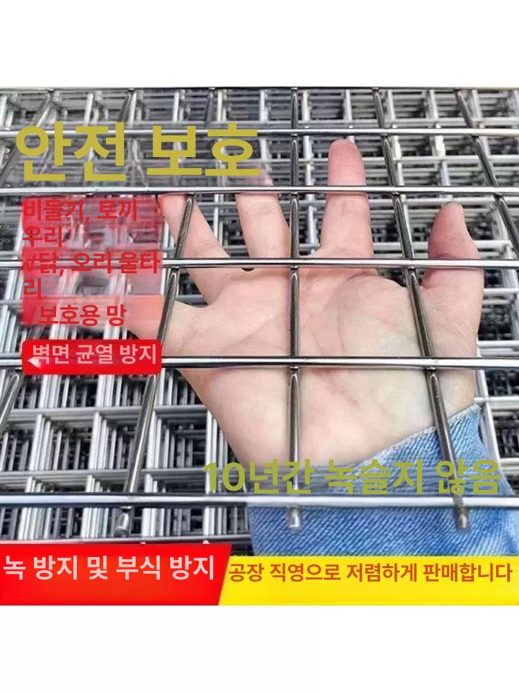 고라니망 아연 도금 닭장 보호망 노루 멧돼지망 고라니 1m 높이-1.2cm 1.0두께 18m 길이 - 상세 이미지 4