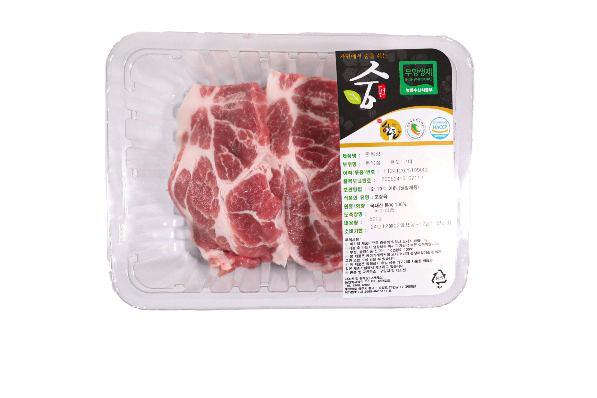 [한돈선물세트] 숨포크 한가족세트 1kg 삼겹살 목살 - 상세 이미지 3