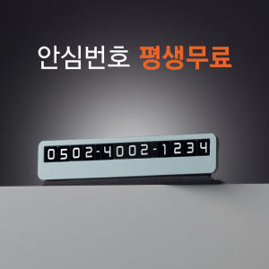 큐알미 안심번호 주차번호판 자동차 전화번호판 차량용 차핸드폰 알림판 듀얼... 실사용 후기 | 효과 있을까? - 상품 이미지 2