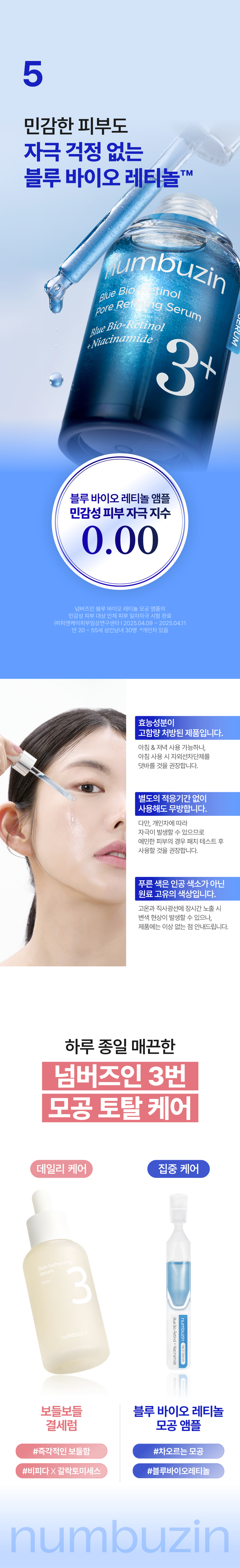 ampoule rétinol numbuzin coréen