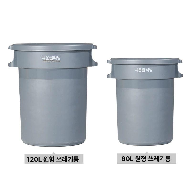 바퀴달린 원형 쓰레기통 이동식 대형 플라스틱 잔반통 80L 전용 쓰레기봉투 50개 팩 - 상세 이미지 5