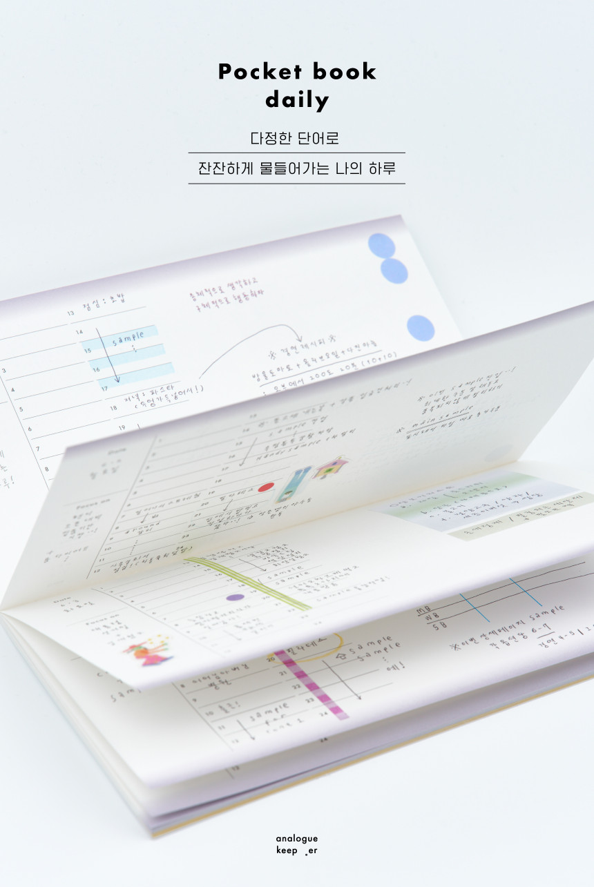 Analogue Keeper Pocket Book - Daily