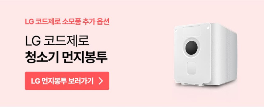 LG 코드제로 배터리 무선청소기 A9 P9 LG HD2C 리필서비스 교체용 포유 판매처 상세 정보 이미지 4
