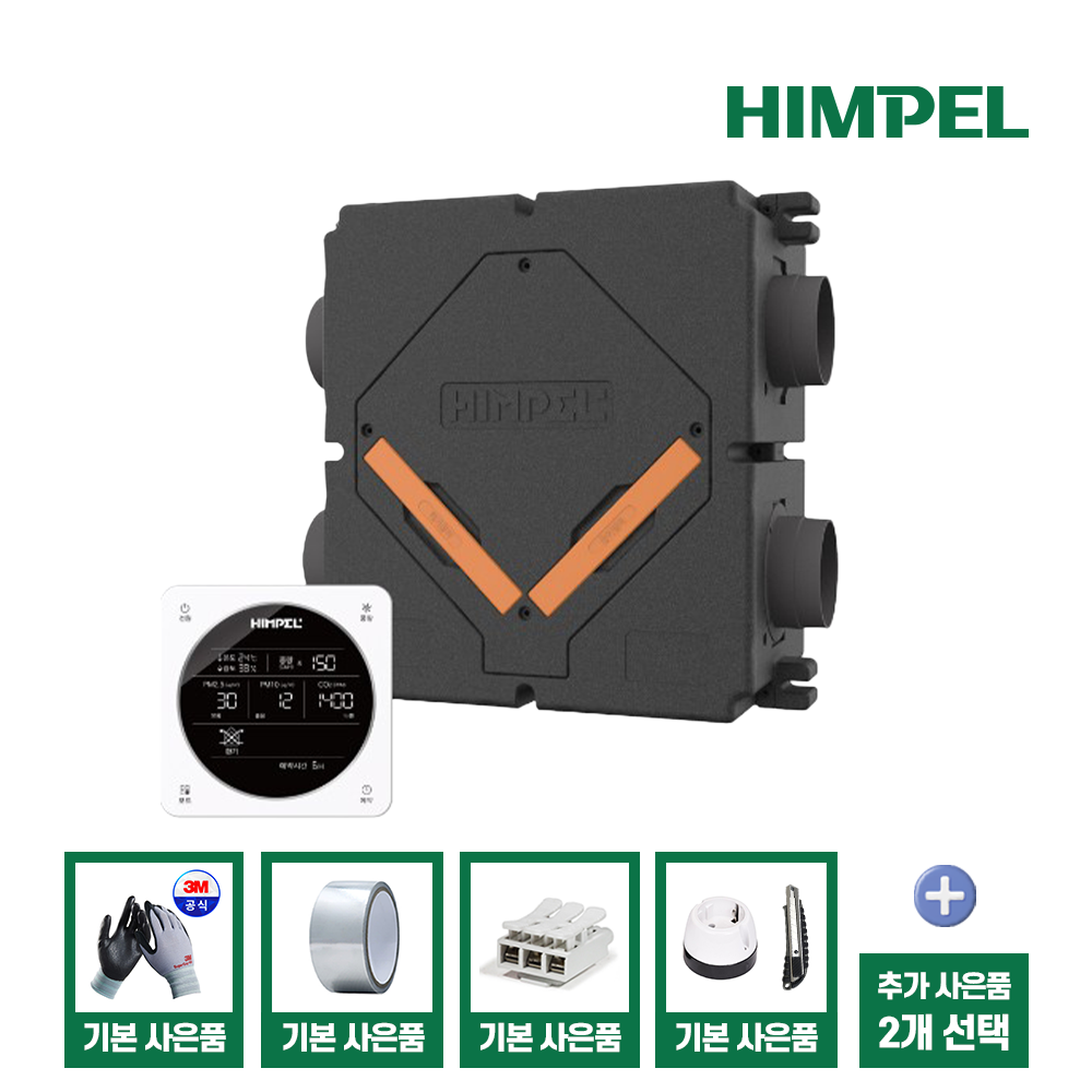 힘펠 휴벤EBSN 전열교환기 공기청정기 HRD-EP100IBSN 20평아파트 환기시스템슬림