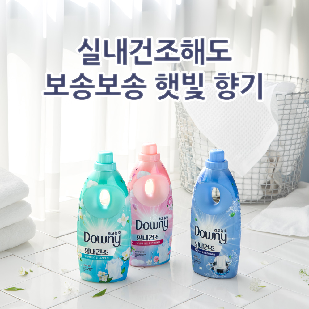 다우니 엑스퍼트 실내건조 프레시 클린 초고농축 섬유유연제 본품 1L 5개+(증정)샘플 200ml 1개