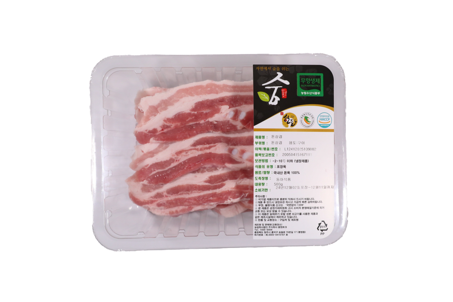 [한돈선물세트] 숨포크 한가족세트 1kg 삼겹살 목살 - 상세 이미지 2