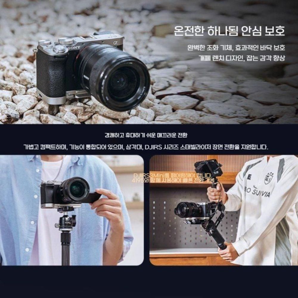 소니 A7C 2세대 토끼 케이지 카메라 확장 프레임 키트 플레이트 - 상세 이미지 5