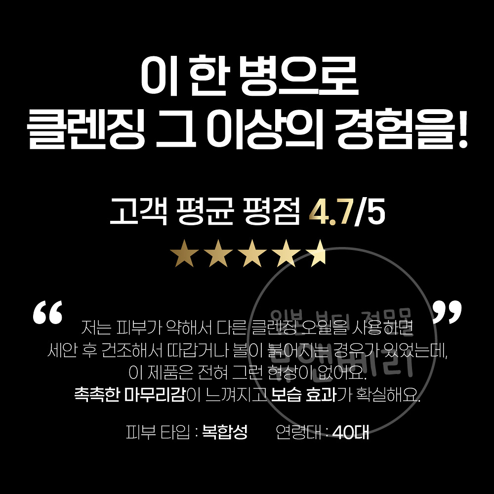 슈에무라 클렌징 오일 보타닉 코일 450ml 유자 엑기스 사용 - 상세 이미지 5