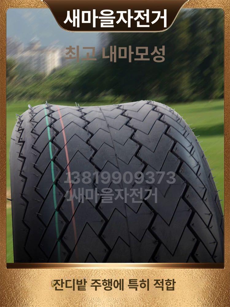 타이어 관광 골프카트 자동차 슬림형 바퀴 교체 18x8.50-8 휠 - 상세 이미지 3