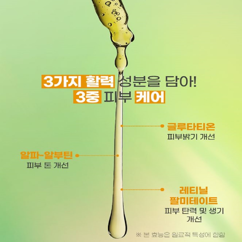 숲작 브라이트닝 앰플 마스크팩 피부광채 톤개선 글루타티온 알부틴 레티닐팔미테이트 비타시트팩 - 상세 이미지 3