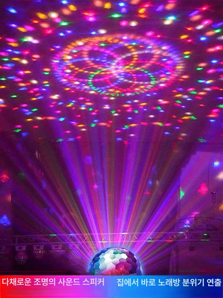 노래방 미러볼 LED 디스코 RGB 조명 램프 클래식 화이트-블루투스 스피커 - 상세 이미지 3