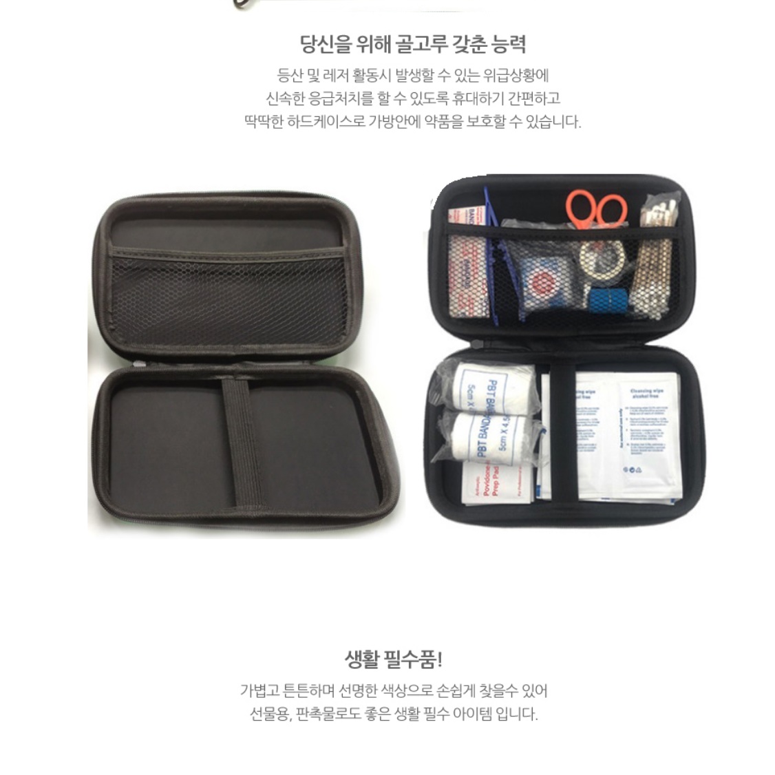 여행용 약가방 해외 여행 수납 구급 휴대용 약파우치 - 상세 이미지 2