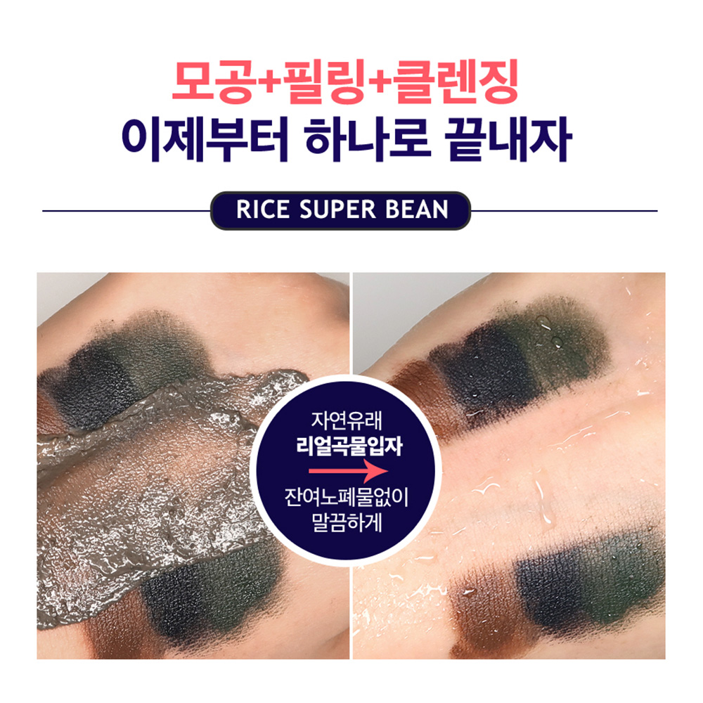 쌀겨수 클렌징폼 메디픽미 라이스슈퍼빈 포텐 딥클렌저 피지 모공 각질 120ml, 1개 - 상세 이미지 3