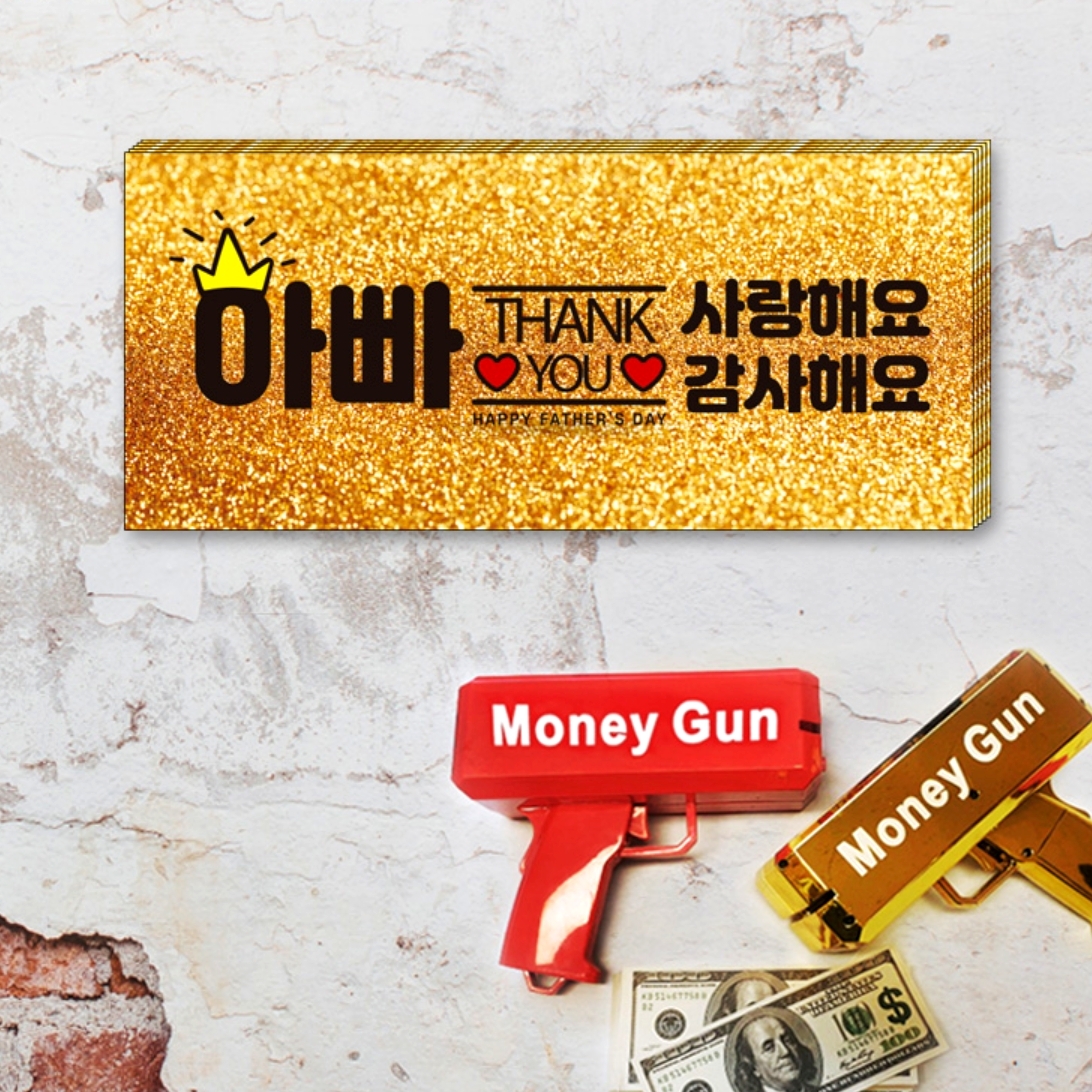 어버이날소품파티용품돈지폐 리얼사이즈이벤트용품 아빠사랑해요머니건용메세지지폐 100장세트 - 상품 이미지