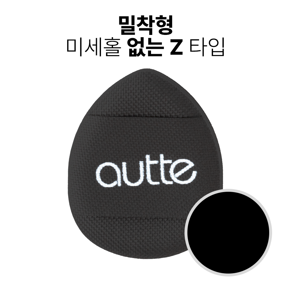 어때 루비셀 손가락 미니 핑거 퍼프 블랙 10개입 - 상세 이미지 2