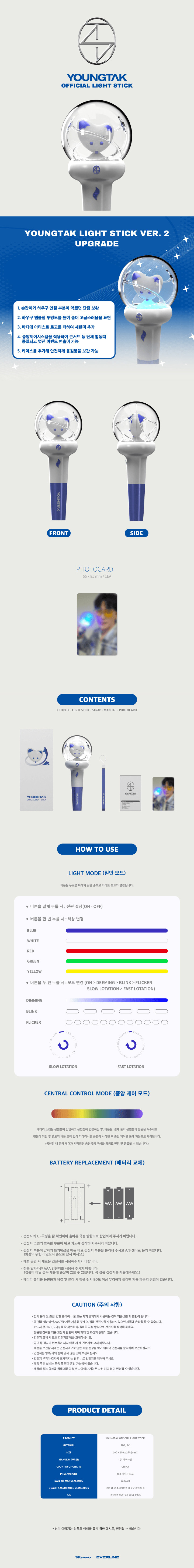 YONGTAK Lightstick Ver 2