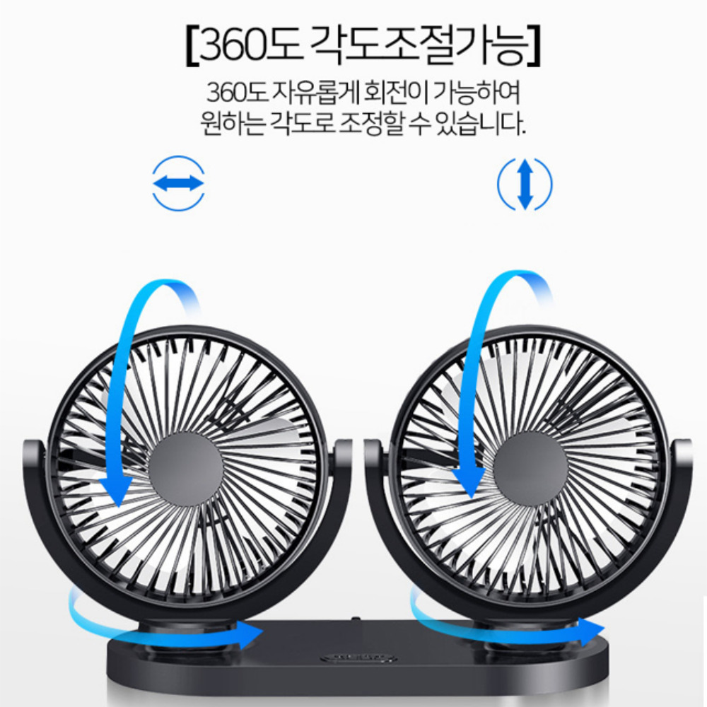 카큘레이터 듀얼 뒷좌석 차량용 선풍기 써큘레이터 레이 선풍기 자동차 화물차 - 상세 이미지 3