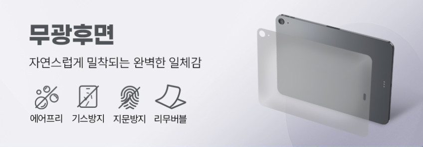 맥북에어 15 M5 M4 M3 M2 가이드형 무광 전신 외부보호필름 3종 1세트 판매처 상세 정보 이미지 4