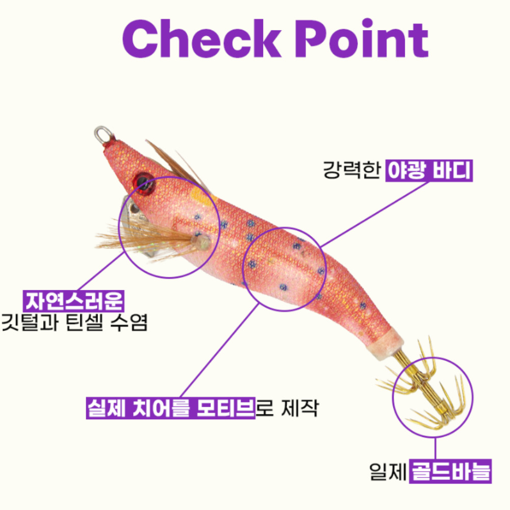 카포스 세네 이카드롭퍼 에기 쎄네 한치 갑오징어 쭈꾸미 에기 애기 - 상세 이미지 4